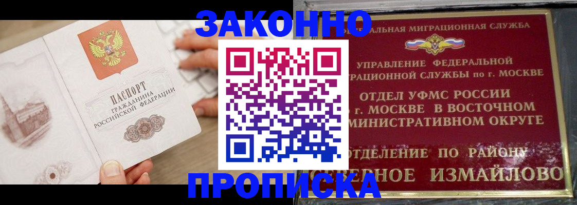 прописка поиск в Волчанске