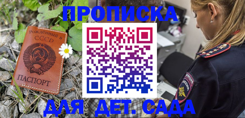 временная регистрация недорого в Волчанске