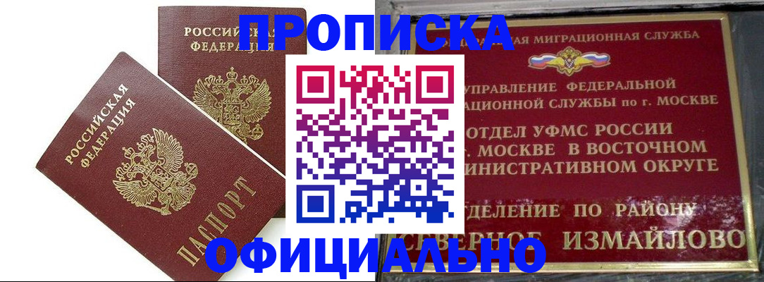 временная регистрация купить в Волчанске