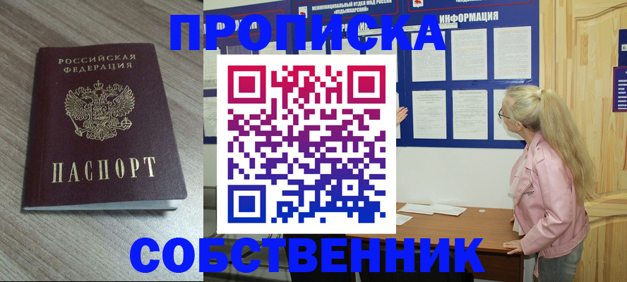 прописка для военкомата в Волчанске