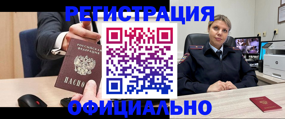 временная регистрация госуслуги в Волчанске