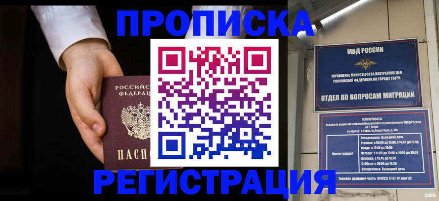 регистрация для школы в Волчанске