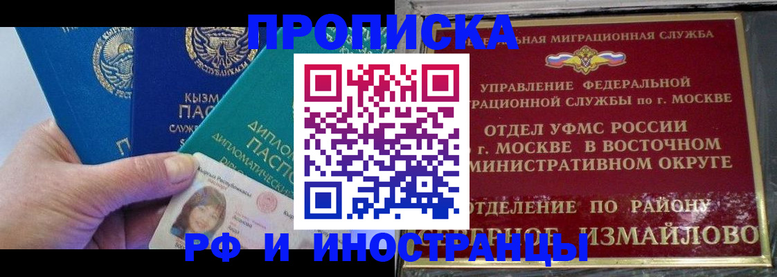 временная регистрация в Волчанске