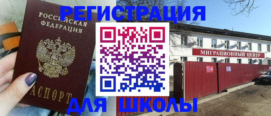 прописка паспорт в Волчанске