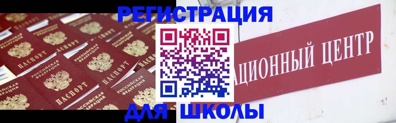 прописка в Волчанске