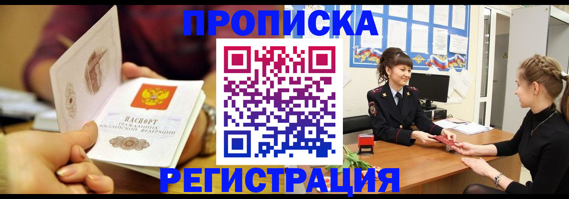 миграционный учет в Волчанске